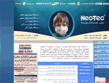 Tablet Screenshot of neotec-ir.com